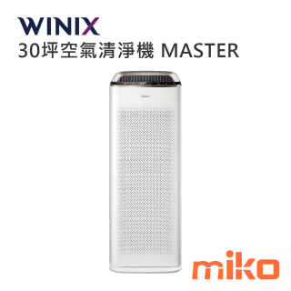 WINIX 30坪空氣清淨機 MASTER 韓國原裝